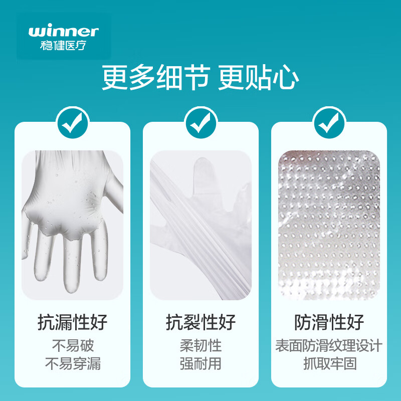 Robust disposable examination gloves medical sterile grade PE gloves transparent wound cleaning polyethylene gloves M size 100 pieces