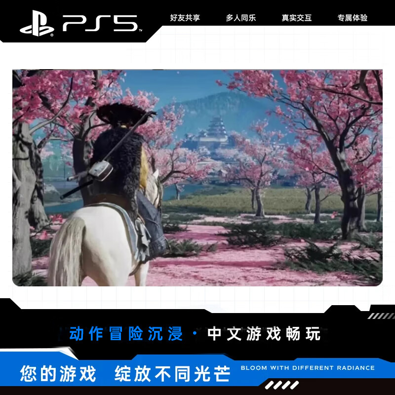 Sony (SONY) PlayStation5 PS5 game disc game software Soul of Mount Yotei Ghost of Mount Yotei War First edition includes bonus Hong Kong version Chinese