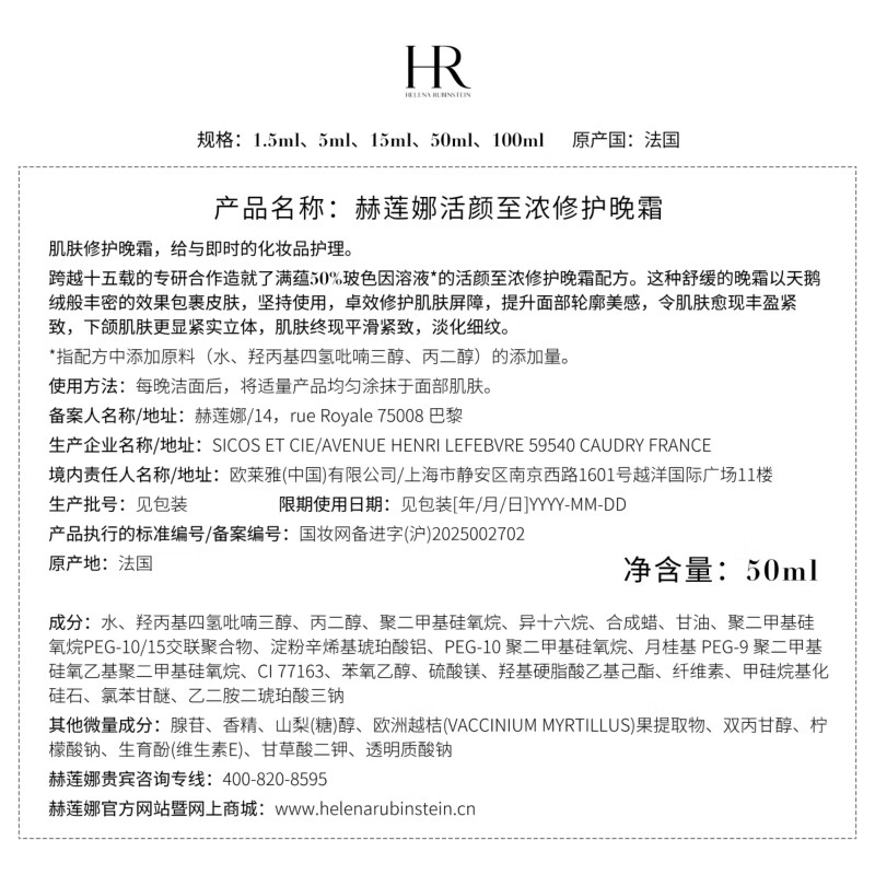 Helena HR black bandage cream + small dew essence moisturizing skin care products cosmetics New Year's birthday gift for girlfriend