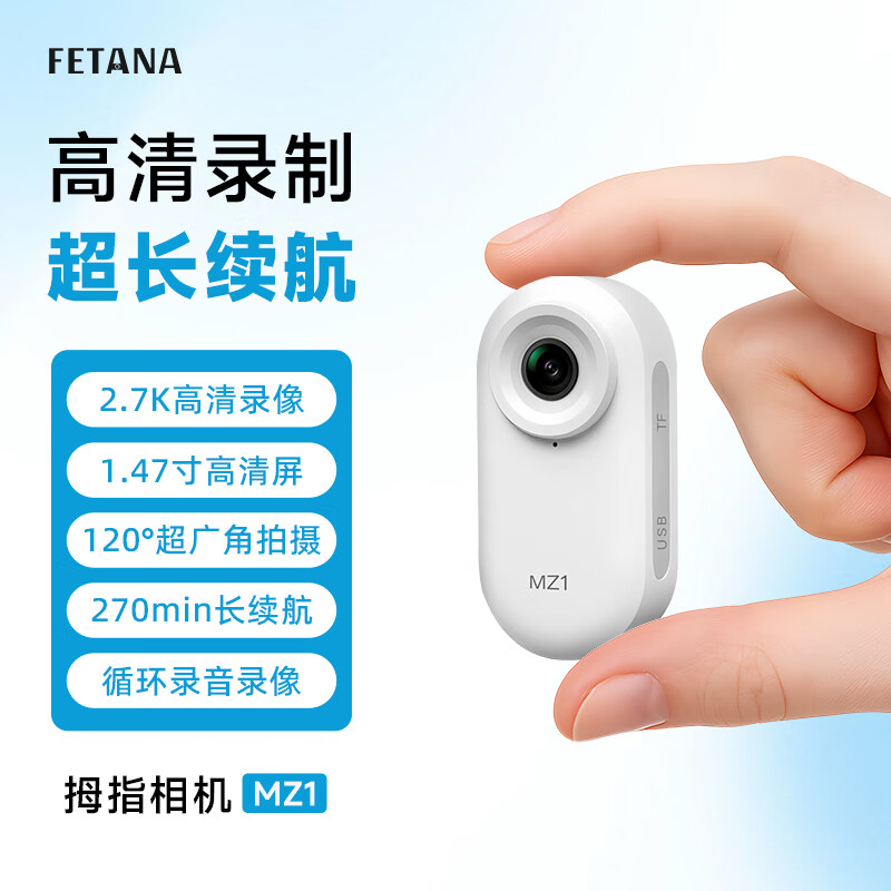 FETANA Thumb Action Camera HD Anti-Shake Pocket Camera vlog Travel Handheld Cycling Motorcycle Driving Recorder Helmet Chest Magnetic Body Camera First View MZ1 White Magnetic Suit Charging Case + Back Clip + Magnetic Halter 128G Memory Card