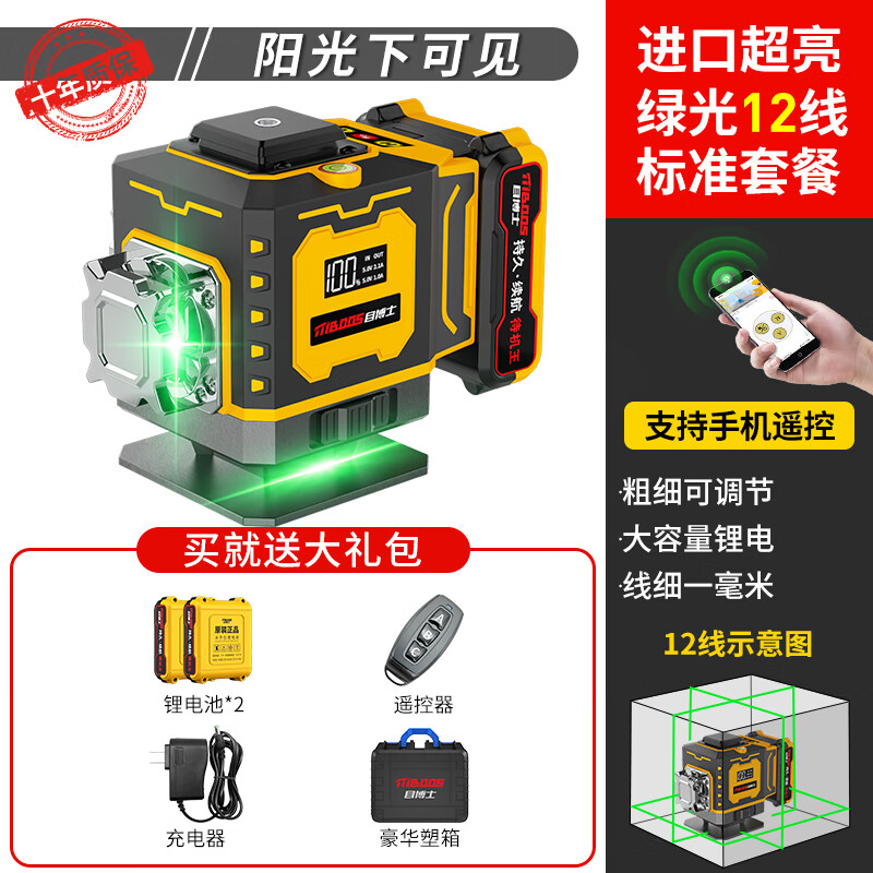 Dr. Eye level tenth generation pro rotating window green light strong light high infrared high precision ultra-bright indoor and outdoor dedicated green light 12 lines for indoor and outdoor use-Osram LD strong light-enhanced version