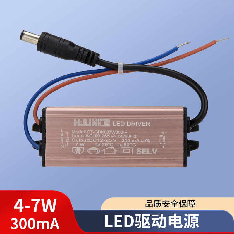 Huijun LED driver power plate tube and other transformer controller waterproof 18W24W36W40W50W constant current rectifier 7w
