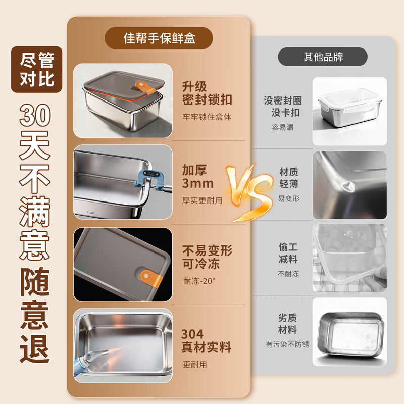 Jia helper stainless steel crisper lunch box heatable sealed kitchen refrigerator storage box fruit snacks with rice 550ML