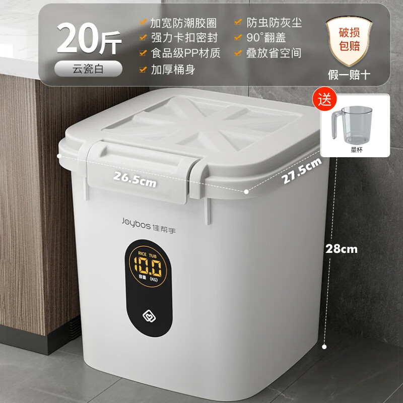 Best helper rice bucket/rice tank insect-proof and moisture-proof sealed thickened 20 catties free measuring cup rice storage box miscellaneous grains bucket flour noodle bucket