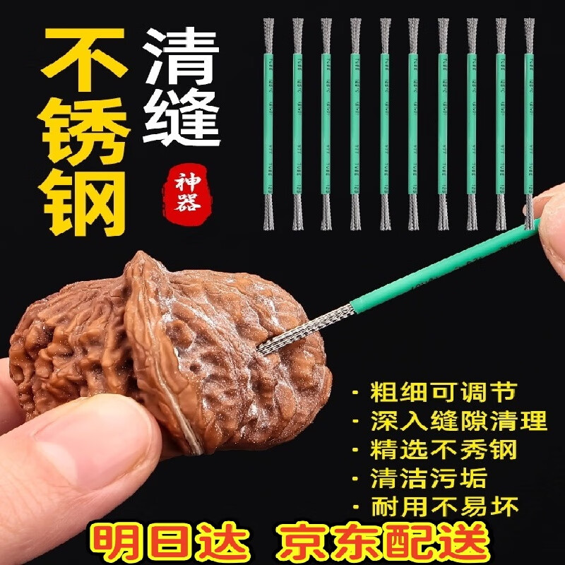 Chengyang Wenwan manual buckle seam wire brush head double-ended hand-twisted walnut gap cleaning primer to remove anti-alkali wire brush