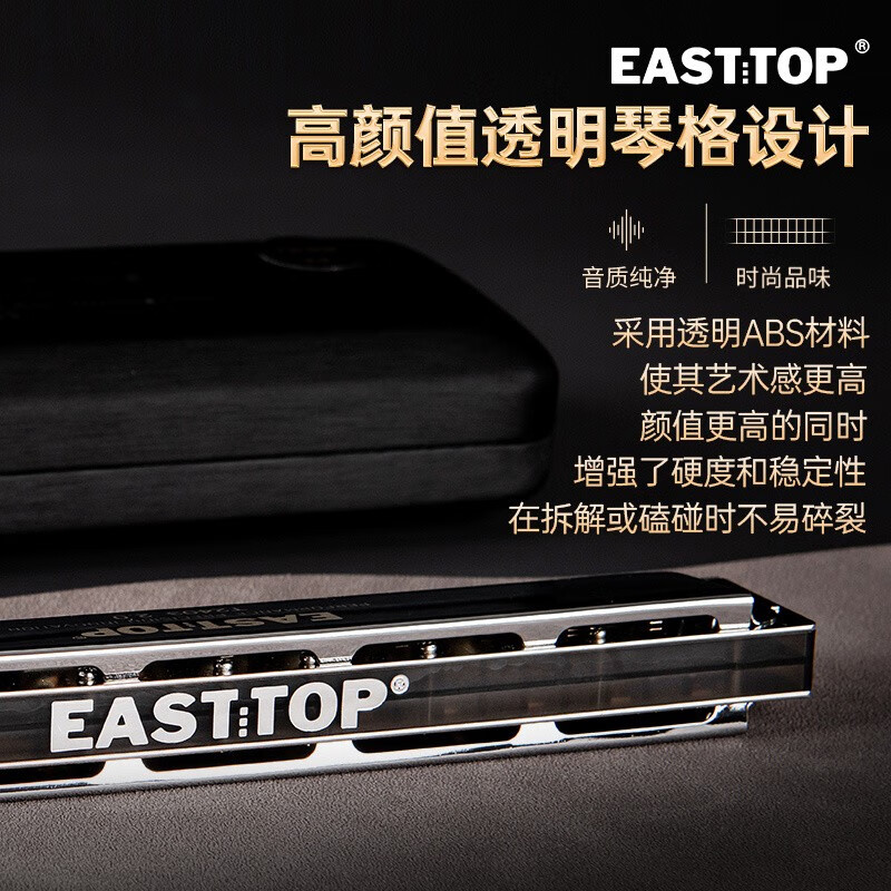 Dongfang Ding EasttopT2403 polyphonic 24-hole C harmonica student adult practice beginner harmonica playing version 2.0 T2403 polyphonic version 2.0 A key
