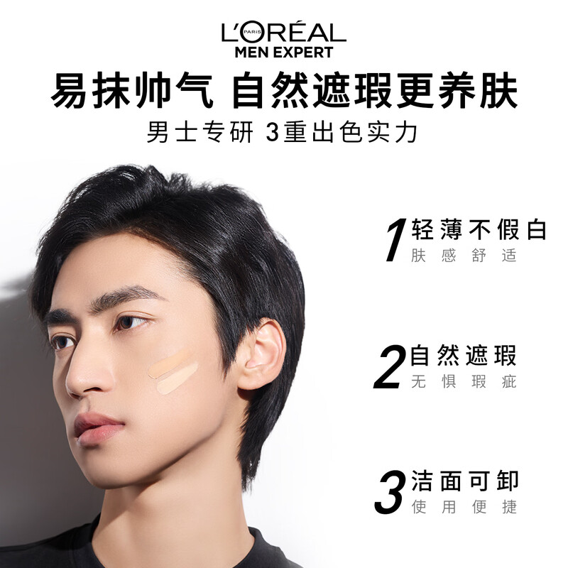 L'Oreal Men's Cream Natural Skin Color 001 Concealer Moisturizing Oil Control Lotion Brightening Acne Marks Skin Care Products New Year