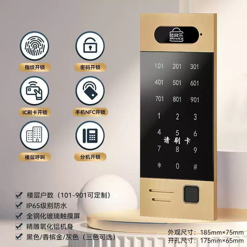 Muqile multifunctional building intercom panel fingerprint password swipe card outdoor waterproof all-in-one machine layered control Muqile finely carved fingerprint model black