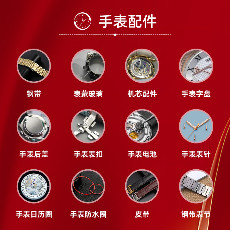 Repair of famous watch accessories, replacement of watches, movement repair, replacement of dials, straps, handles, hands, maintenance and polishing, various dials