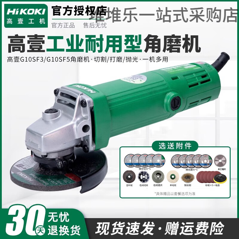 HiKOKI Hitachi angle grinder household angle grinder cutting machine polishing machine grinder power tool PDA100K original import 705W rear open_close plastic box