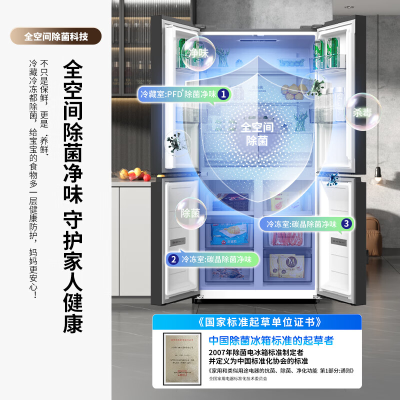 Xinfei (Frestec) Xiaobingguo 500L cross-door refrigerator, dual purification and dual systems, active sterilization and ice making, first-class large capacity, frost-free BCD-500WKS8AT