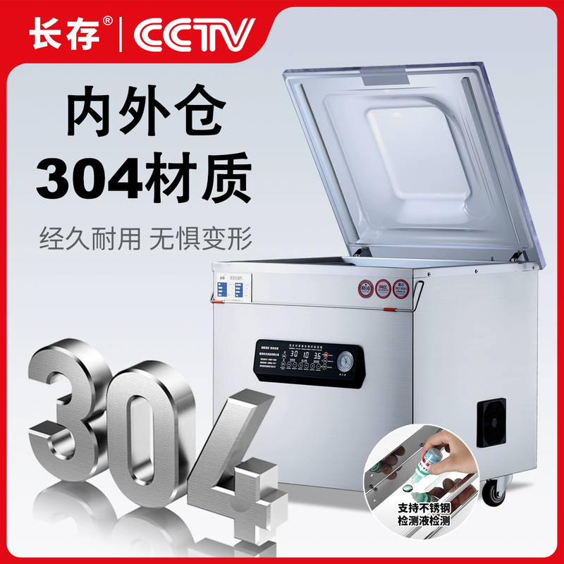 Changcun vacuum packaging machine commercial vacuum machine fully automatic large suction pumping deli meat seafood chicken duck goose vacuum sealing machine new model 300 desktop copper core pump two seals - dry and wet oil powder printable date