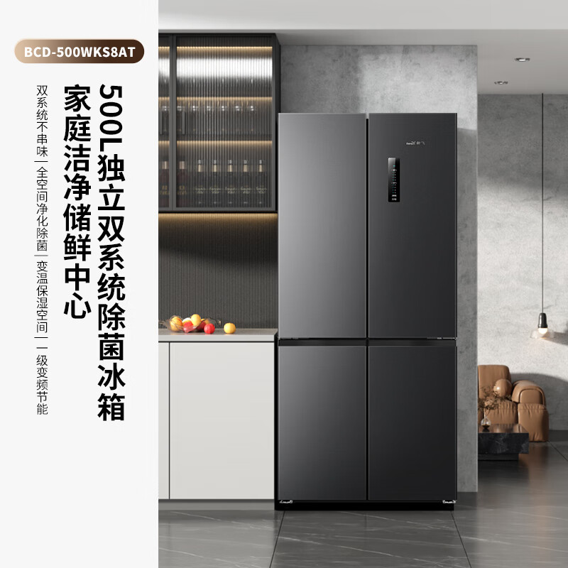 Xinfei (Frestec) Xiaobingguo 500L cross-door refrigerator, dual purification and dual systems, active sterilization and ice making, first-class large capacity, frost-free BCD-500WKS8AT