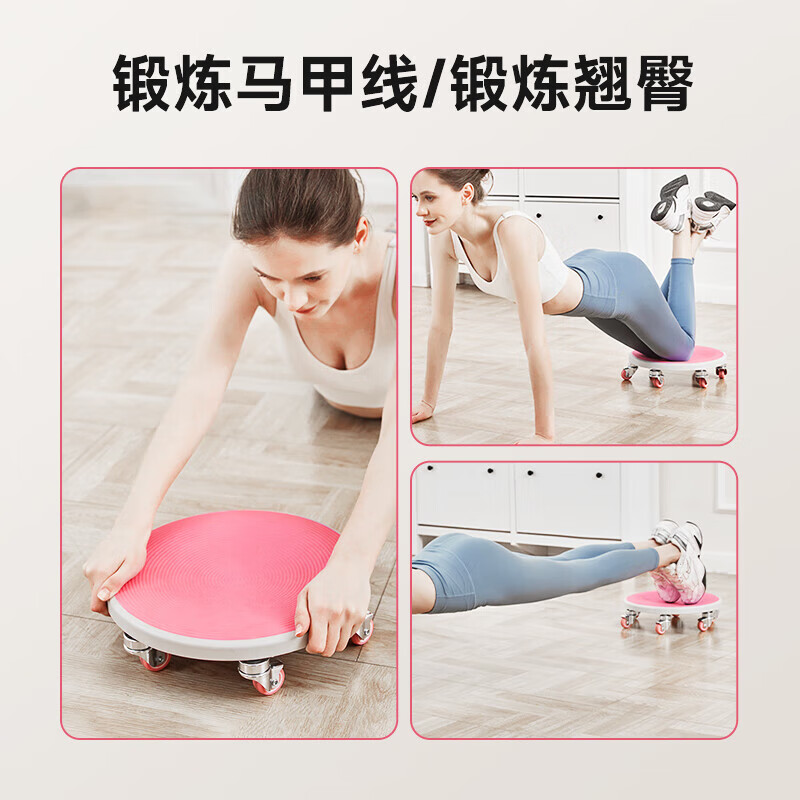 Fantasy Six-Wheel Sliding Disk, Abdominal Disc, Silent Abdominal Muscle Universal Wheel, Sports Equipment, Abdominal Wheel, Fitness Home Sliding Disk, Goddess Pink Six-Wheel Sliding Disc + Large Support Pad + Thick Kneeling