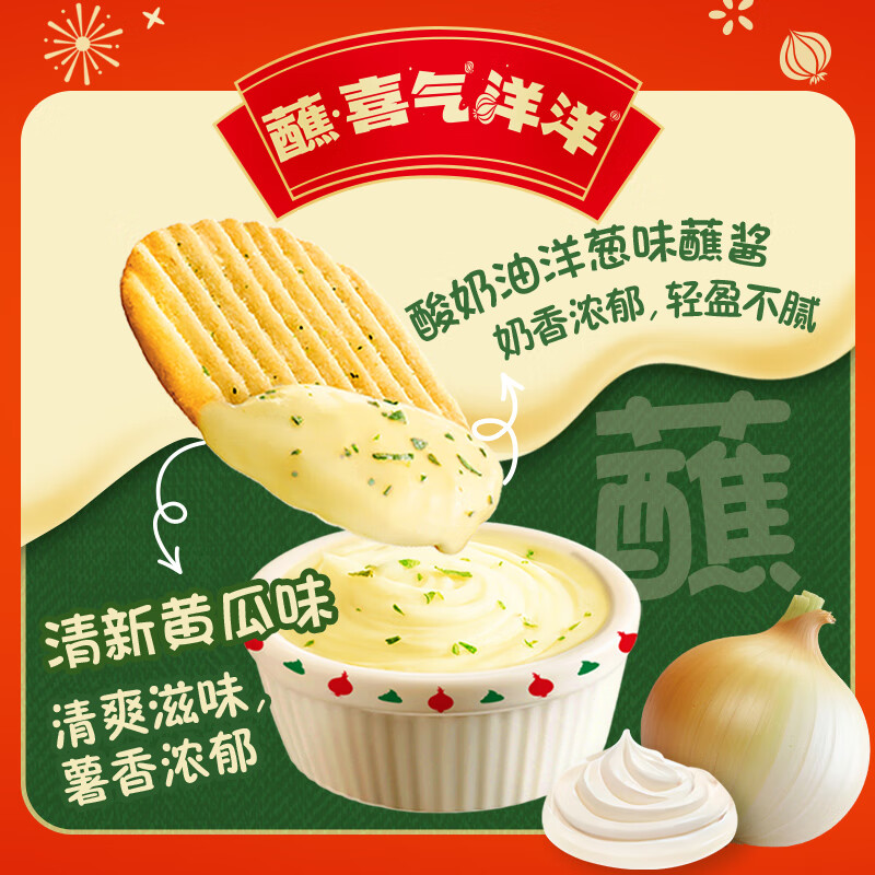 ORION Potato Chips with Dip Sauce 2 cans Orange/Sour Cream Flavor 192g/set Non-fried puffed snacks for the New Year