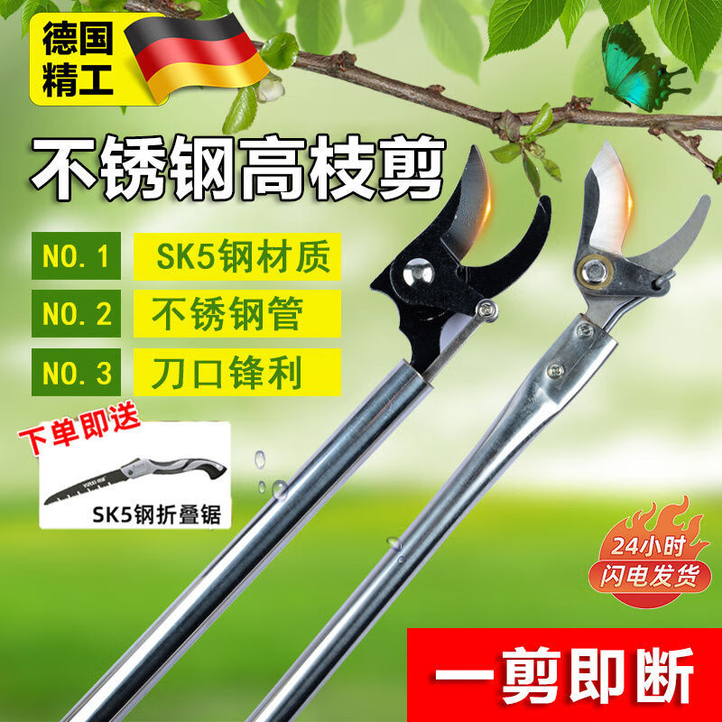 CLCEY precision pruning shears, branch scissors, retractable high-branch scissors, long pole, long handle, high-altitude pruning of fruit trees, 2 points, 3-4 meters, upgraded telescopic saw, scissors and picking, three-use gardening 2-piece set