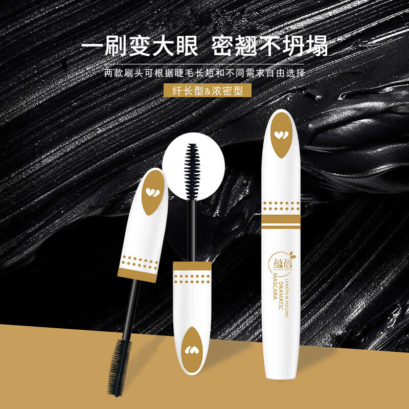 Yunbei curling mascara for women, thick, elongating, waterproof, sweat-proof, long-lasting, non-smudged, non-removing, swimming-specific for pregnant women 02
