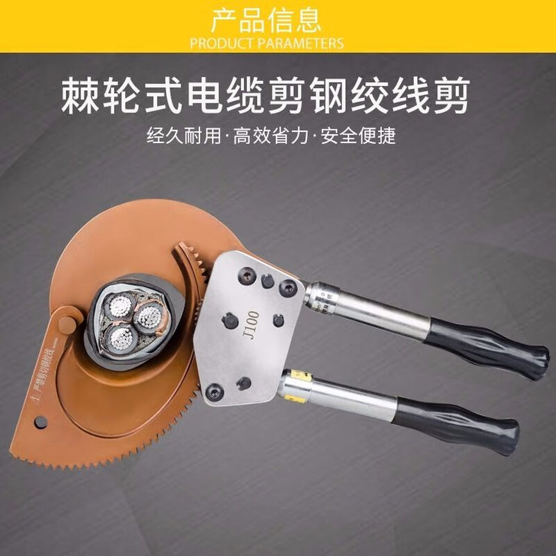 Lai Yeqi high-end quality ratchet cable cutter cable shears electrician scissors copper-aluminum armored cable cutter pliers wire cutter J40 scissors (single cutter without bag)