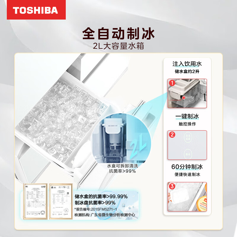 TOSHIBA White Pearl 548 high-capacity fully embedded 60cm ultra-thin embedded large-capacity dual-system air-cooled frost-free fully automatic ice-making French multi-door state-subsidized household refrigerator GR-RF548WI-PM165 Yunzhi White