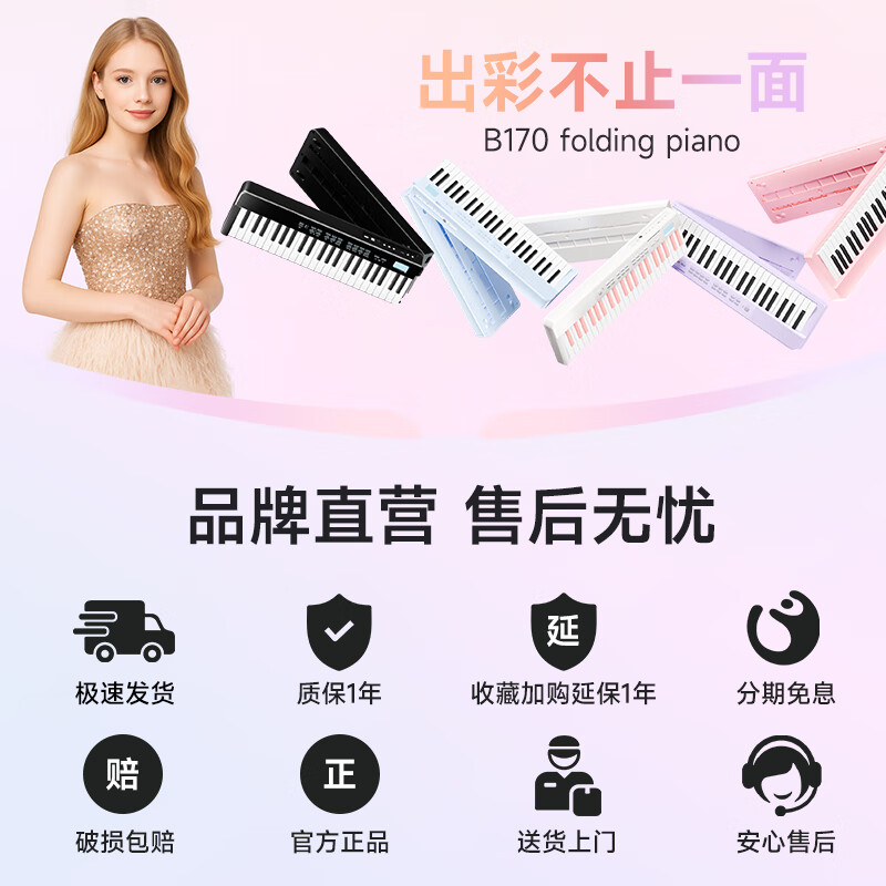 Betsy B170 Electronic Piano 88 Keys Adult Beginner Dormitory Portable Folding Electric Piano Beginner's Entry-level Electronic Piano B170 Standard Model Black + One Year Teaching Package 2 Standard + Thickened Piano Bag