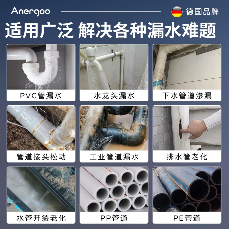 ANERGOO Anergu pipe repair agent, water pipe leakage repair tool, pvc.ppr radiator damaged sewer outlet repair and plugging, special waterproof sealing glue