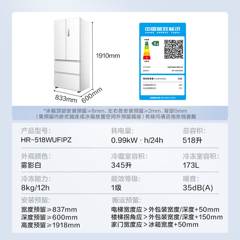Hualing Refrigerator Midea produces 520/518 cross four-door French multi-door air-cooled frost-free first-class energy efficiency bottom cooling 60cm ultra-thin zero-embedded PT odor-free refresh subsidy dual-system automatic ice making HR-518WUFIPZ