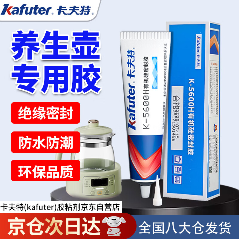 Kraft food grade organic silicone k-5600H purple clay pot repair special high temperature resistant sticky ceramic hot water kettle food grade rice cooker strong waterproof glass environmentally friendly sealant translucent 35ML/support