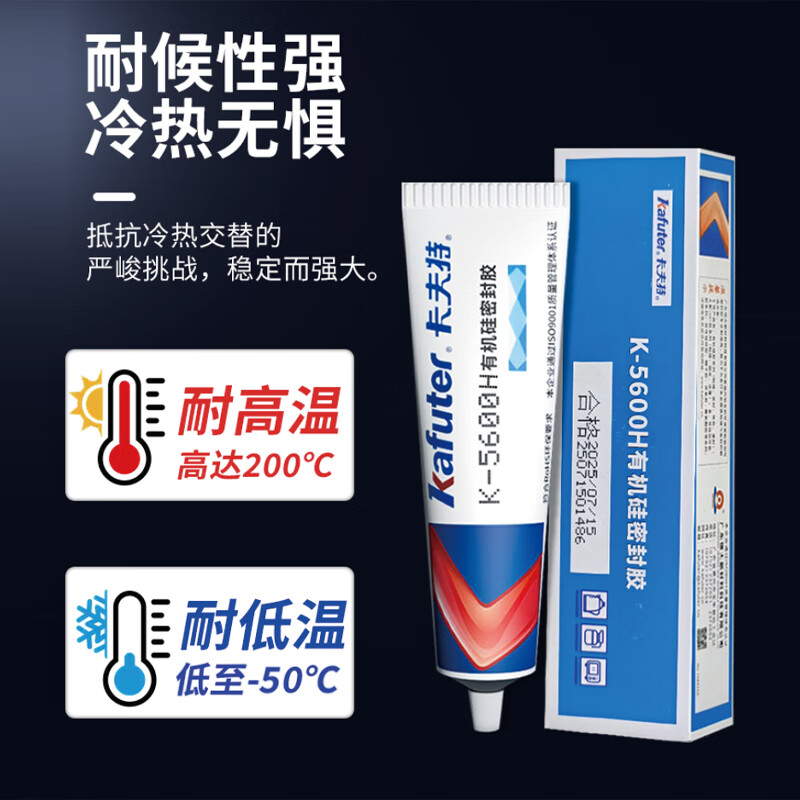 Kraft food grade organic silicone k-5600H purple clay pot repair special high temperature resistant sticky ceramic hot water kettle food grade rice cooker strong waterproof glass environmentally friendly sealant translucent 35ML/support