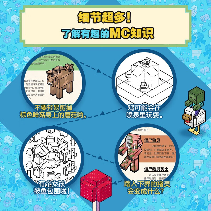 Minecraft Catch the Monster 2 Children's Educational Game Book Early Education Training Card