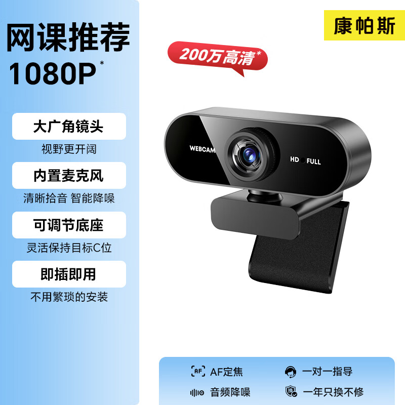 4K computer lens desktop home high-definition live broadcast conference online class dedicated all-in-one notebook USB driver-free online class recommended model 1080P 2 million high definition