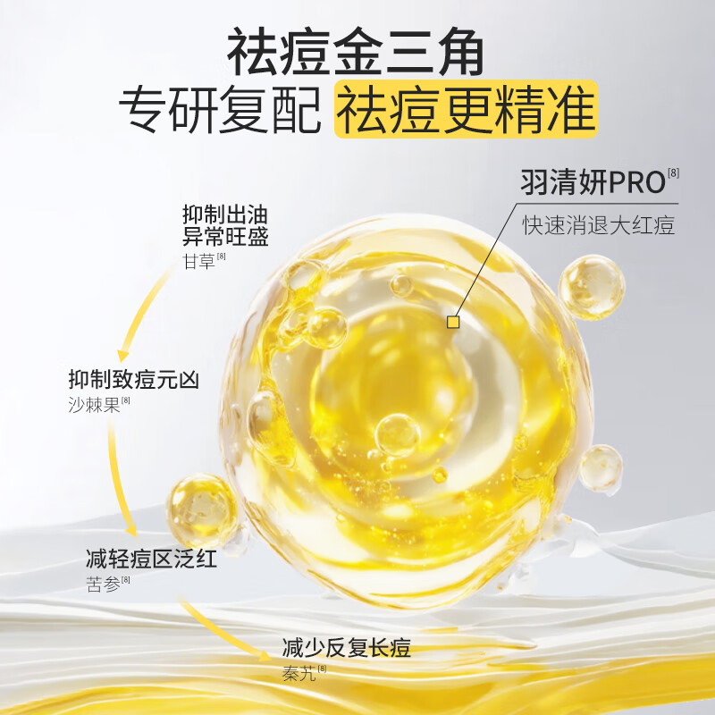 Yusu Big Bulb Anti-Acne Mask, recommended by Chen Meng, hydrating and moisturizing essence, soothing and repairing acne-prone skin mask for men and women