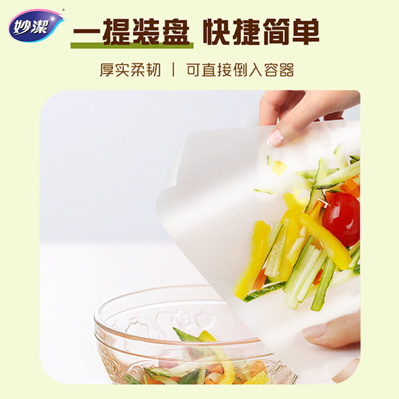 Miaojie Disposable Antibacterial Cutting Board Removable Chopping Board Plastic Mat Disposable Outdoor Picnic Cutting Board One Pack (15 Pieces)