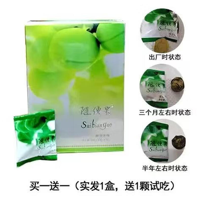 Sijimeimei Fruit Meal Replacement Enzyme Green Plum Deep Arrangement New Enhanced Version Sijiyoumei Fruit 7 Boxes