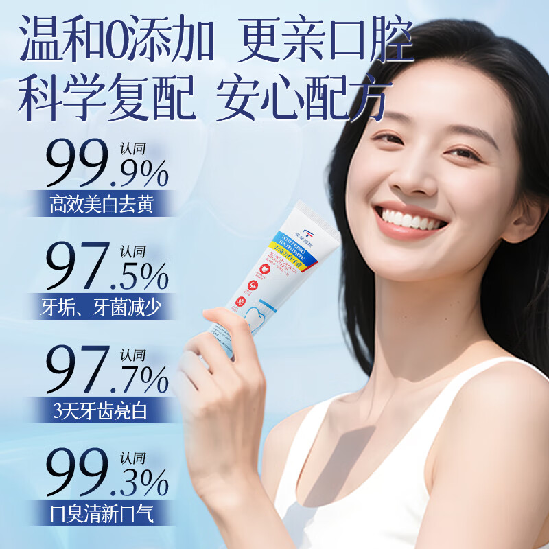 Yingfeng International Whitening Toothpaste removes yellowing, removes bad breath, brightens teeth stains, smoke stains, tartar and stones, whitens, inhibits bacteria and removes bad breath. The first one on the gold list.
