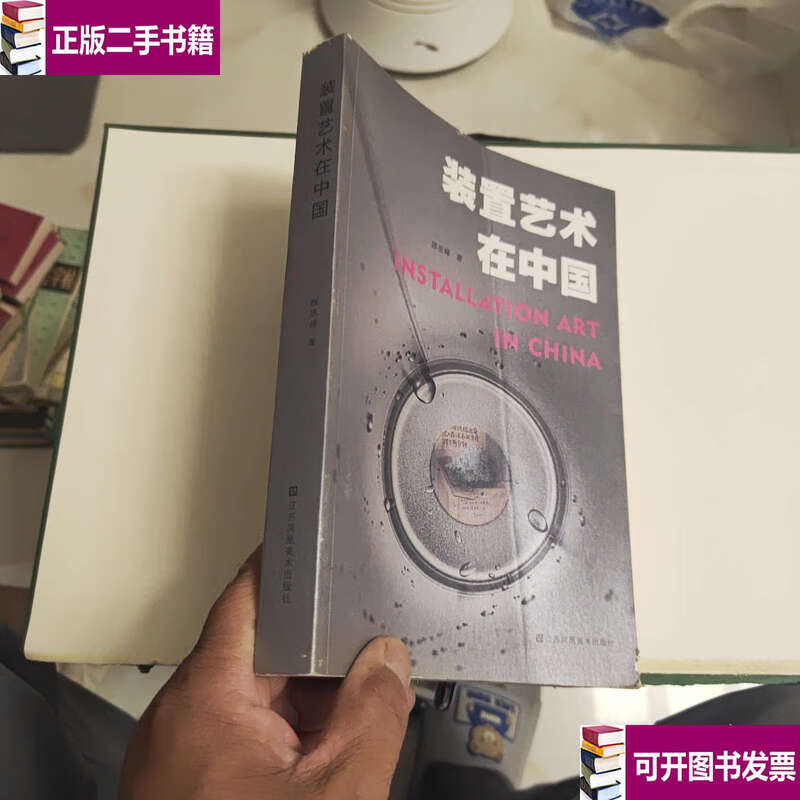 Second-hand 90% new installation art in China / Gu Chengfeng Jiangsu Phoenix Art