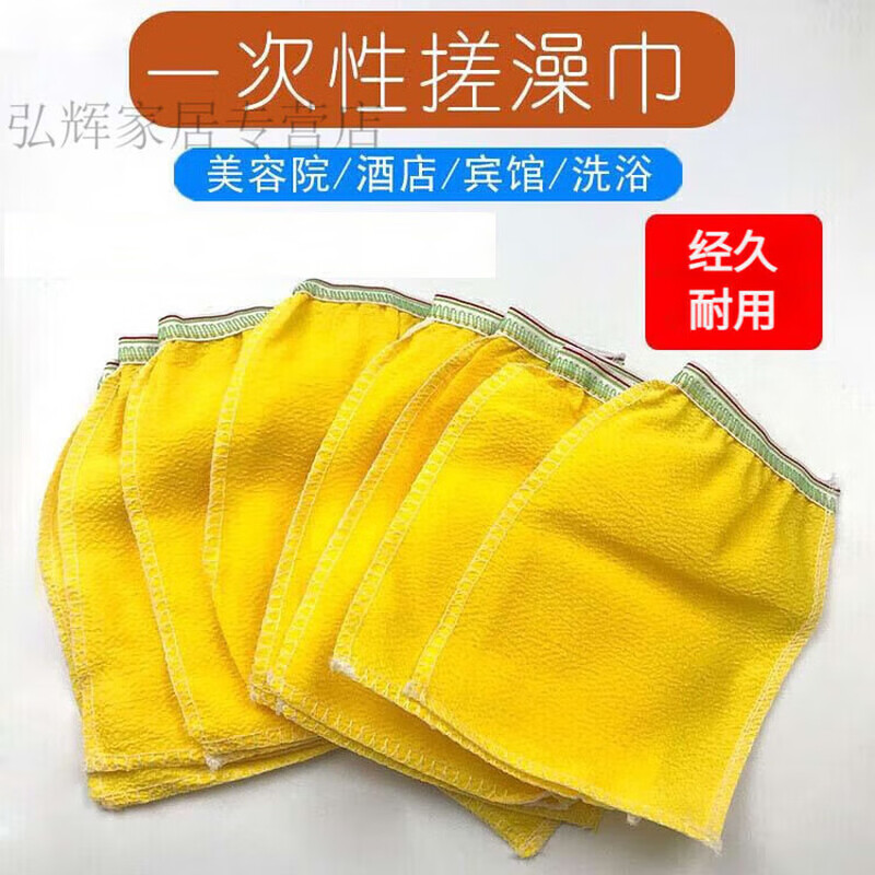 Disposable bath towels, bath gloves, back rub gloves, sauna, 50 single-sided bath towels