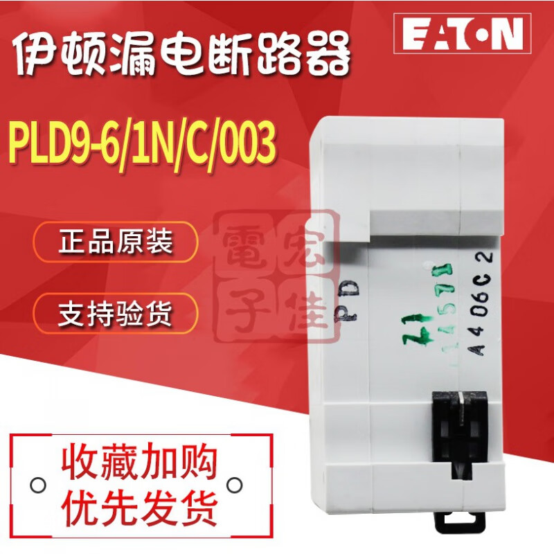PLD9-6 10 13 16 20 25 32 40/1N/C/003 Leakage circuit breaker PLD9-10/1N/C/003