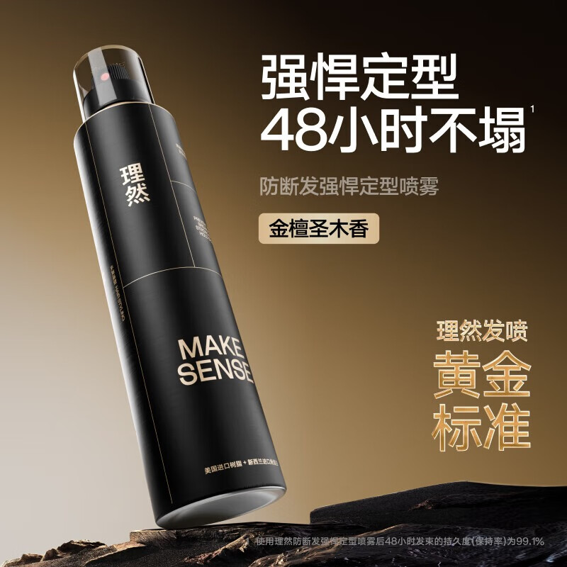 Liran hair mud hair wax hair gel styling spray Pioneer air long-lasting natural matte styling set 300ml+50g
