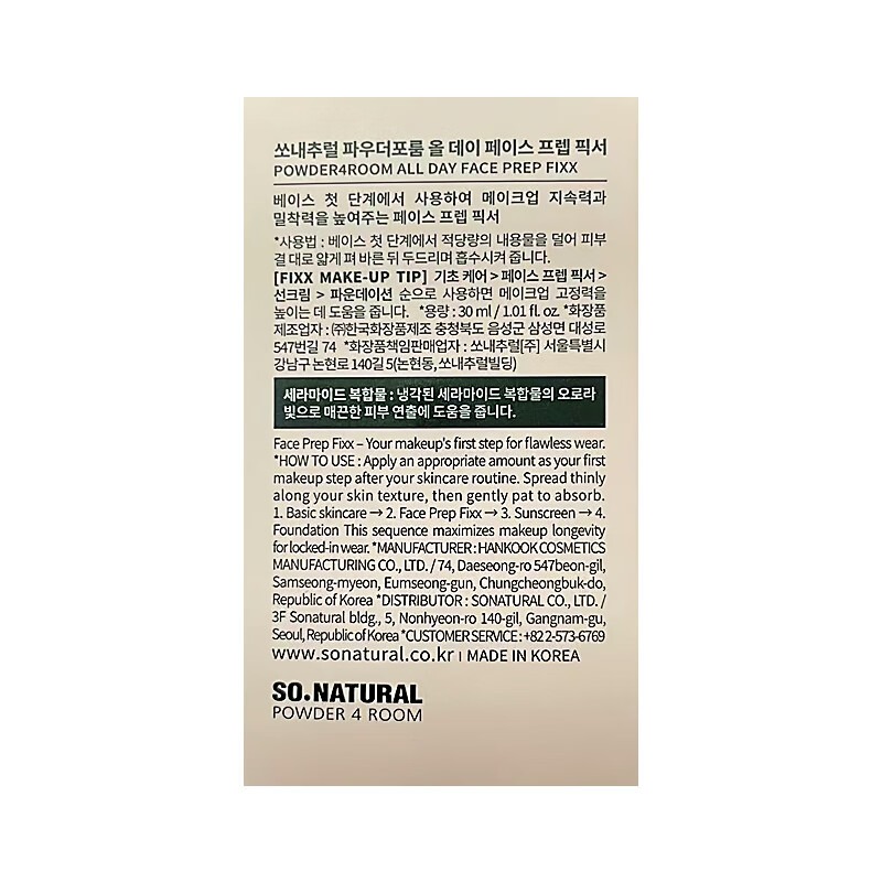 So natural for your skinfixx all-day makeup primer, long-lasting makeup, moisturizing and nourishing makeup, 30ml New Year gift for girlfriend