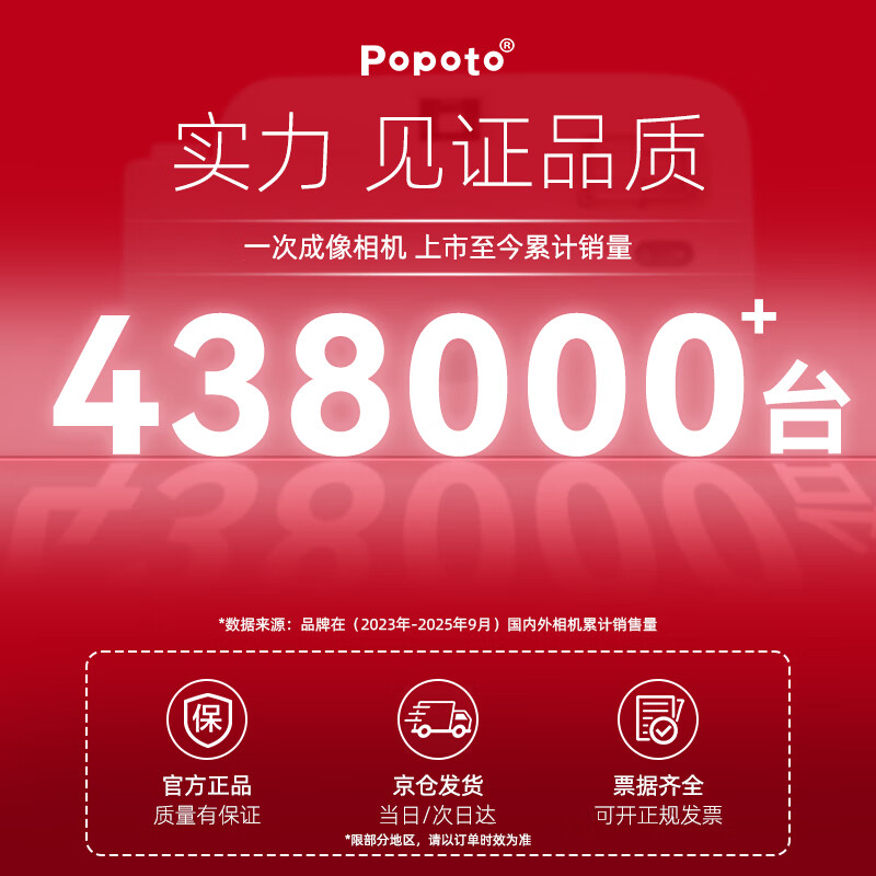 POPOTO instant camera, one-time imaging camera, birthday gift for girlfriend, student party selfie, portable travel, rose pink stand-alone