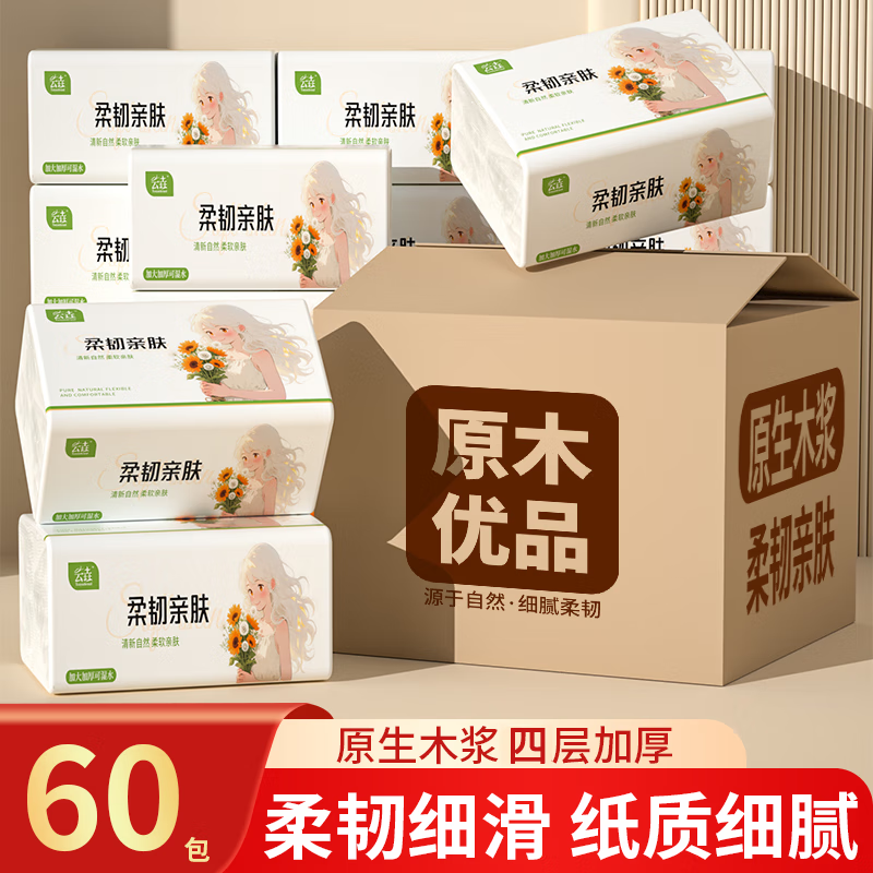 Full box of 9120 sheets, 60 packs of tissue paper, household paper towels, napkins, facial tissues, affordable pack, 40 packs, limited time selection