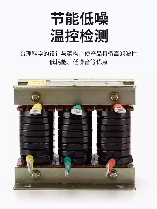Saizheng inverter special reactor anti-harmonic anti-interference three-phase incoming line ACL input and outgoing line OCL output 22KW-60A 22KW-60A