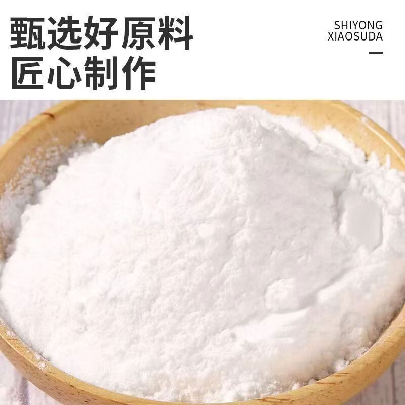 Edible baking soda powder, food grade baking buns, steamed buns, fruit and vegetable cleaning, oil stain removal, multifunctional household baking soda powder 500g*2 bags