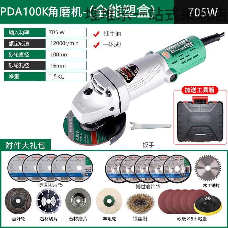 HiKOKI Hitachi angle grinder household angle grinder cutting machine polishing machine grinder power tool PDA100K original import 705W rear open_close plastic box