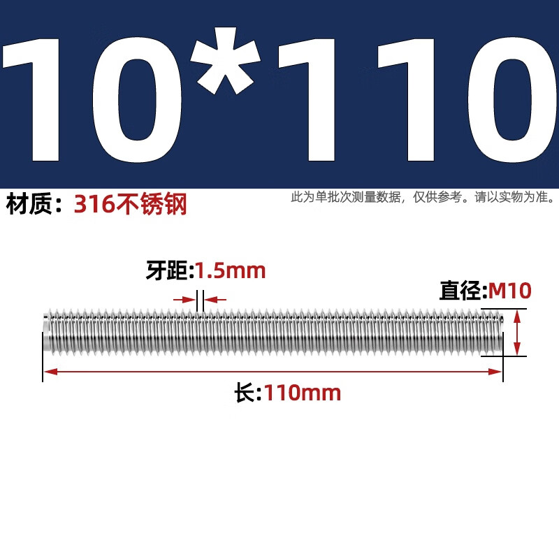 Fengji 316 stainless steel wire rod fully threaded tooth rod through wire stud screw bolt tooth bar M3M4M5M6M8M10M12M16 M10*110 1 piece