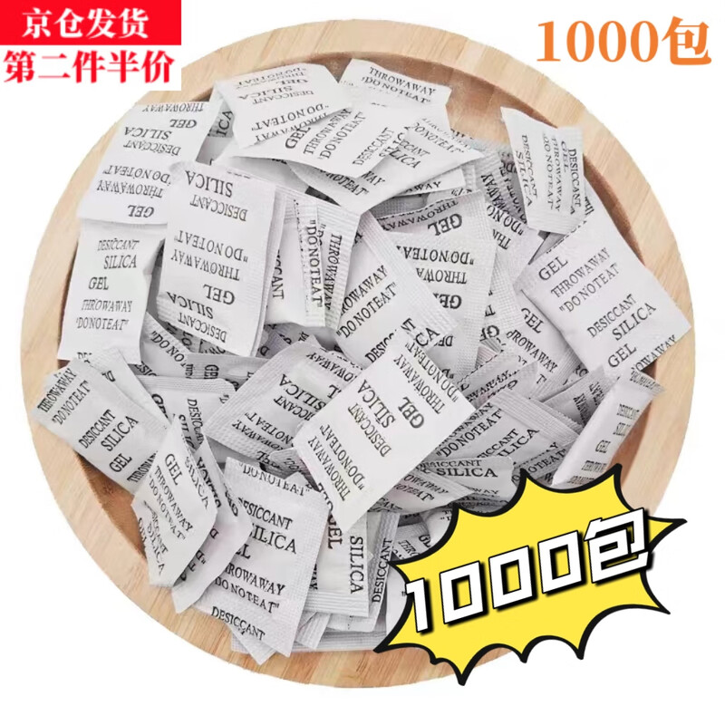 Willkie desiccant small bag moisture-proof and mildew-proof bag student dormitory clothing desiccant wardrobe moisture-proof beads dehumidification preservative 1g pack 1000 small bag