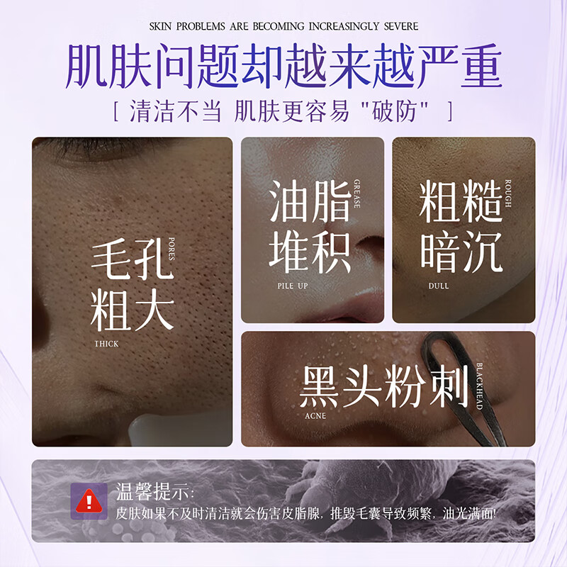 Qingzitang Azelaic Acid Perilla Cleansing Mud Mask Deep Cleansing Blackhead Removal Shrink Pores Acne Closed Mouth Acne Removal Mask 100g