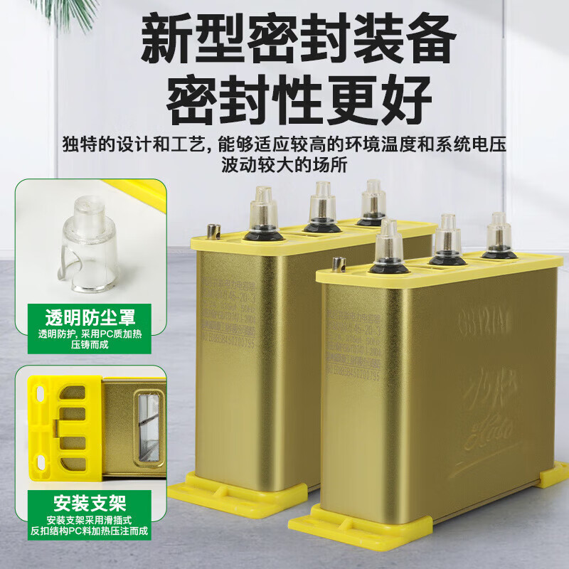 Jiudu KOTO450V Wenzhou Weisikang low-voltage parallel self-healing power capacitor three-phase compensation film Wenzhou Weisikang 60Kvar 450V Conventional