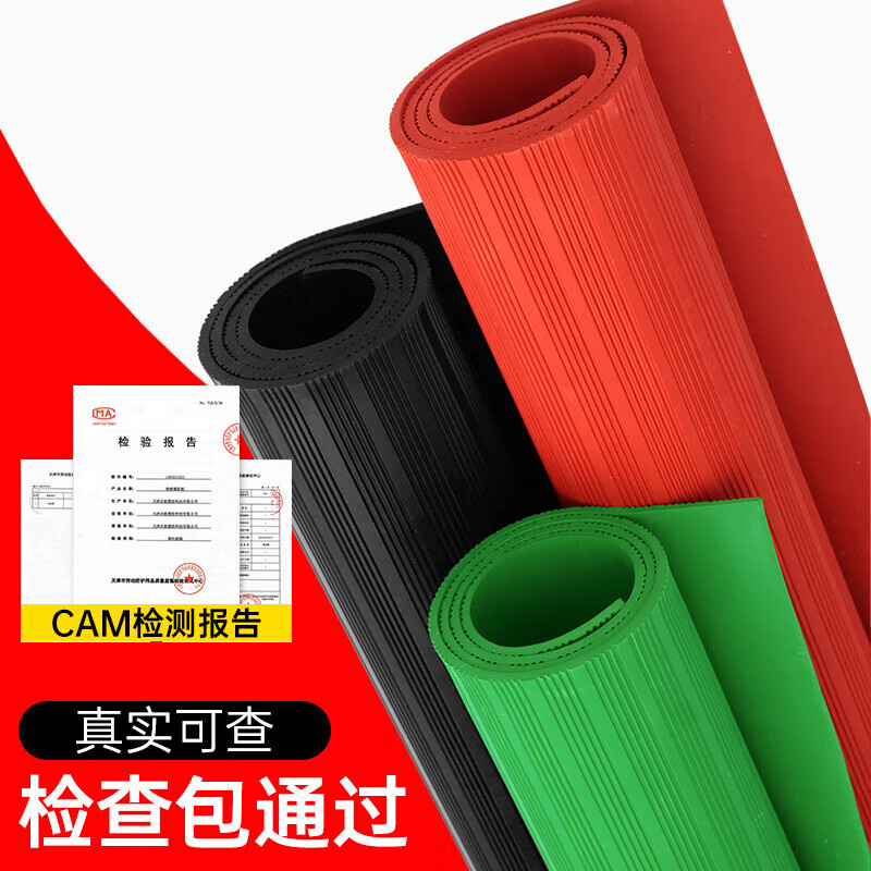 Qihang insulating rubber mat 5mm distribution anti-high voltage static floor mat distribution room rubber mat 10kv rubber rubber sheet customized special shot