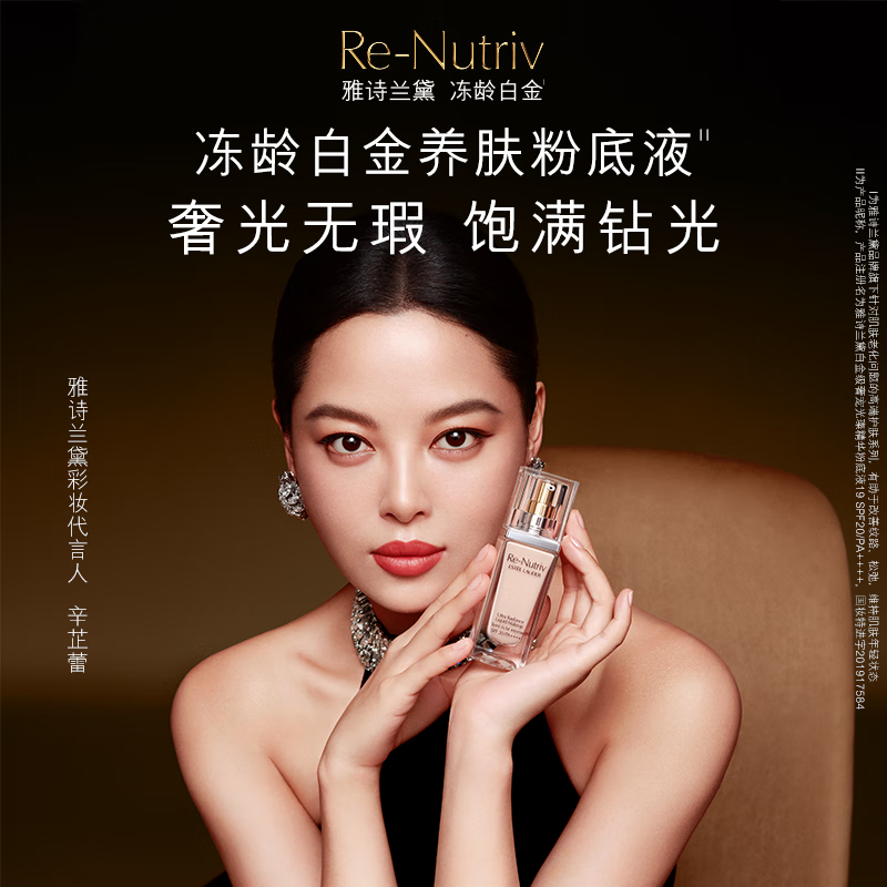 Estee Lauder Platinum Liquid Foundation 19# (1C0) 30ml Fair Skin Concealer Cosmetic Gift Box Skin Care Products Birthday Gift